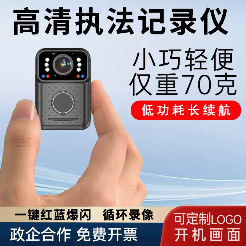 小型执法记录仪高清红外夜视工作音视频记录仪外贸胸前佩带相机
