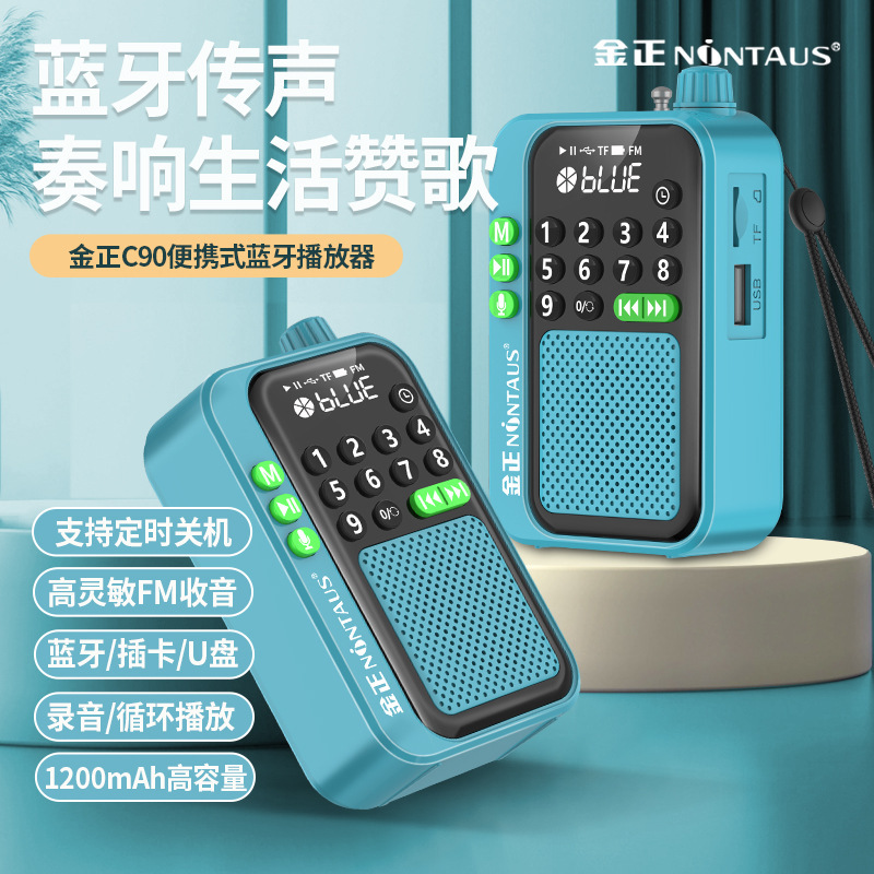 金正c 90定時シャットダウンbluetoothカードプレーヤー音楽歌手充電音楽MP3レコーダー|undefined