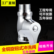 全铜旋钮式冲水阀蹲便器手按式快开冲洗阀大便开关厕所便池冲水阀