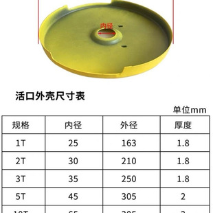 Electric Hoist Adjustable Hook Housing Crane Lower Hook Outer Cover Protective Shell Pulley Protective Cover Hook Shell Outer Skin 5 Tons 10t
