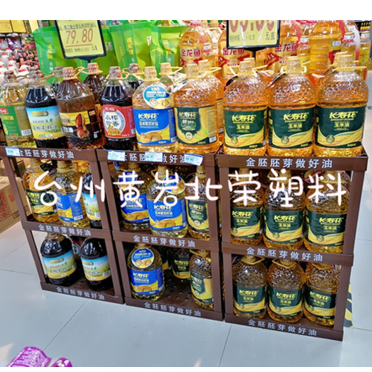 三层超市53*35塑料食用油面粉零食干货补品药品啤酒油架展示货架