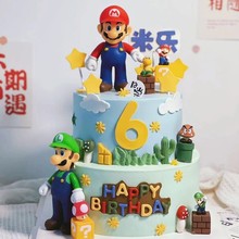 网红同款超级马里奥生日蛋糕装饰摆件公仔插牌ins风烘焙装饰插旗
