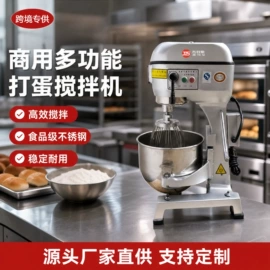 休闲食品加工;食品烘焙设备;炊事设备