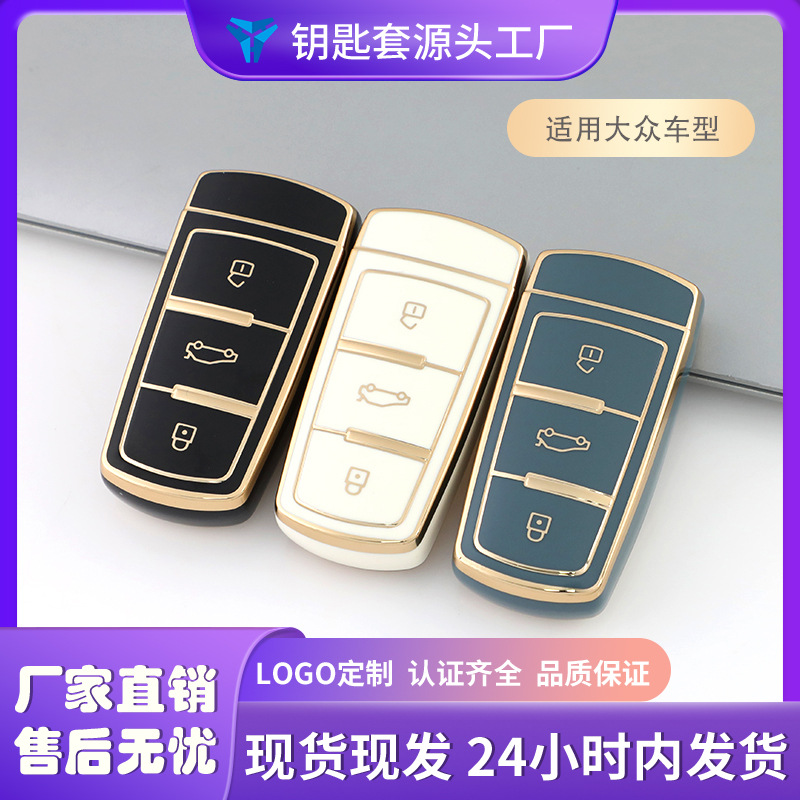 Suitable for Volkswagen Magotan Key Case, Vintage B7 CC Model, Car Key Cover with Gold-Edged Design—Hot-Selling Cross-Border Protective Shell