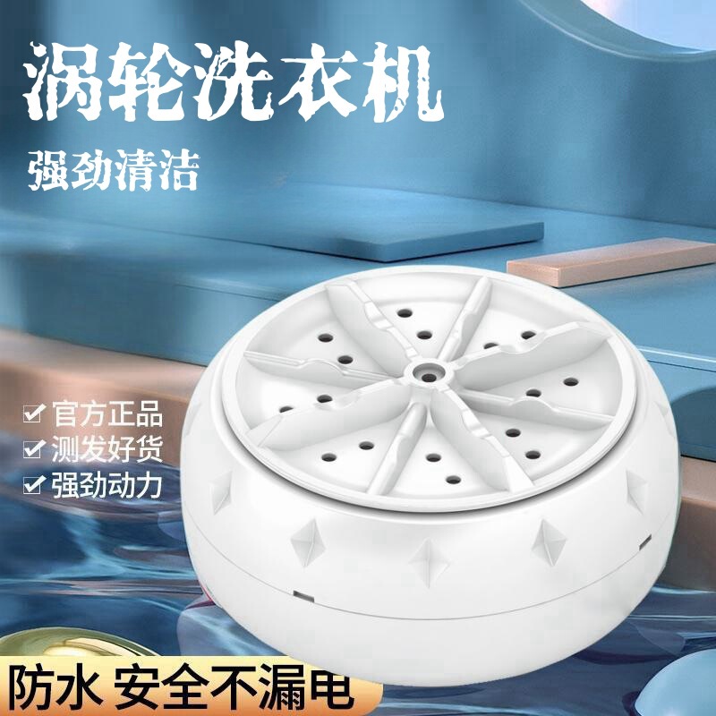 Cross-Border Mini Turbine Washing Machine Small Sock Washing Portable Lazy Mini Laundry Dormitory Sock Cleaning Cross-Border Mini Turbine Washing Machine Small Sock Washing Portable Lazy Mini Laundry Dormitory Sock Cleaning
