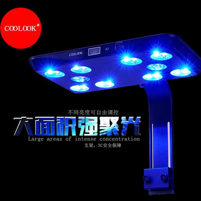 coolook汇双宝 水族LED灯具 A2 珊瑚灯海水灯 lps灯LED灯