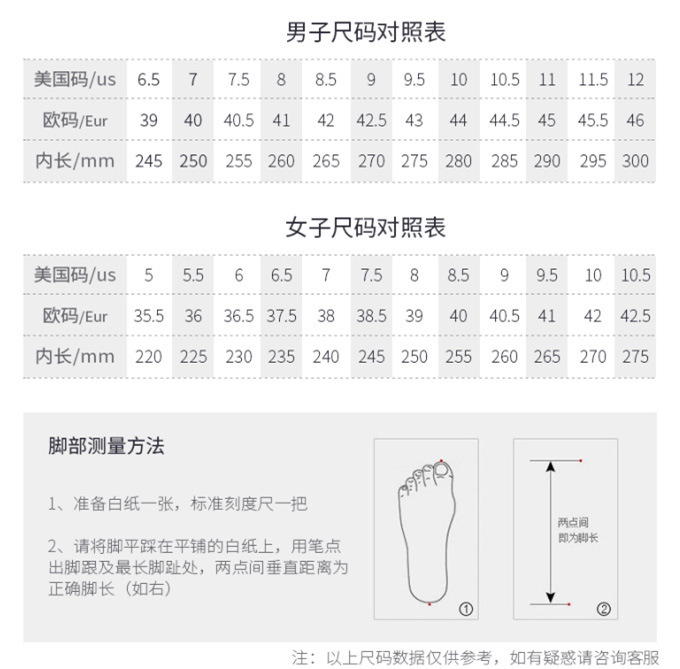 耐克尺码表最终