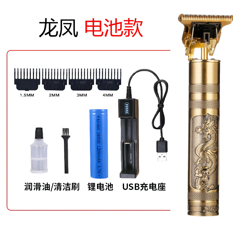 跨境雕刻油头理发器电推剪电推子剃头刀光头神器理发剪USB充电式|undefined