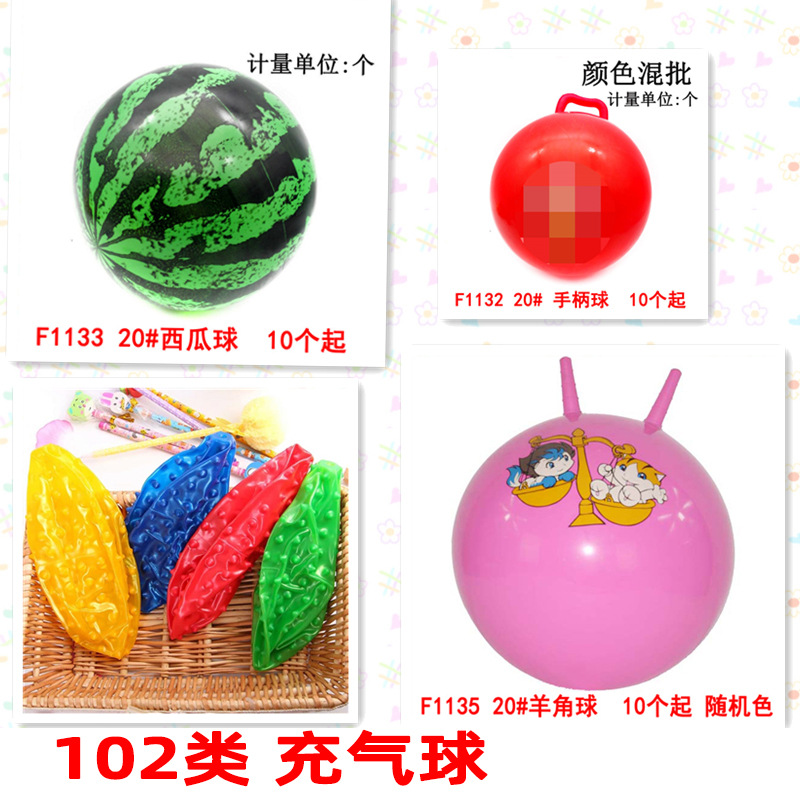 102 tipo de bola inflable globo 2 yuanes tienda raqueta bola pinball bebé sandía bola juguete puesto mercado nocturno