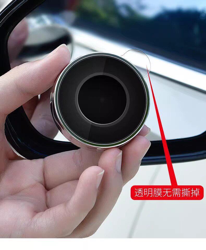 ◇ Car Rearview Mirror Auxiliary Mirror, Small Round Mirror for Reversing, High-Definition Reflective Blind Spot Mirror, 360-Degree Blind Spot Suction Cup