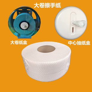 Large Roll of Hand Towel Center-Pull Hotel Roll Paper Towel Large Roll Paper 93 Wide