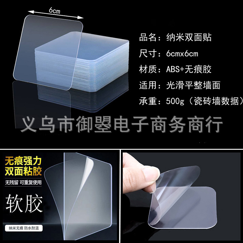 Parche de doble cara