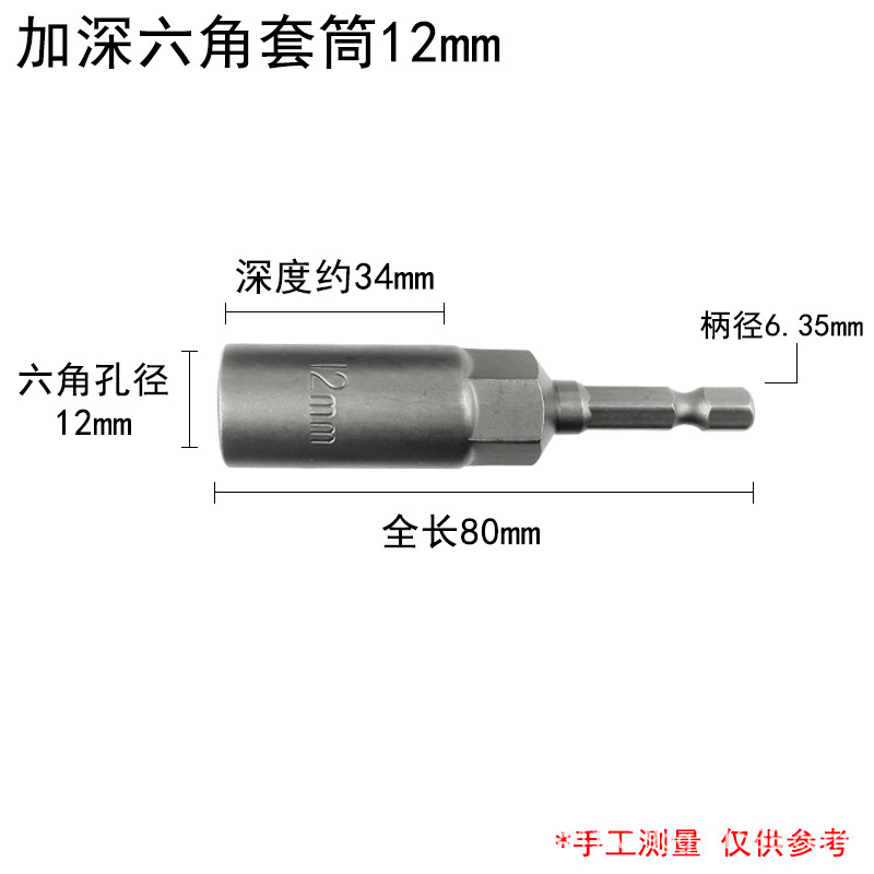 Taladro eléctrico hexagonal destornillador de aire manga profundización tornillo neumático cabeza hexagonal destornillador eléctrico tuerca cabeza