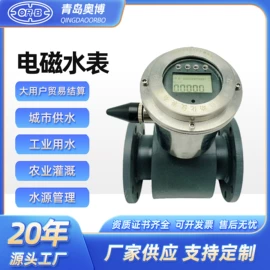 流量计;流量传感器;显示仪表