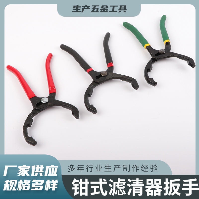 10/12/14/16寸钳式滤清器扳手机油格扳手换机油扳球头机滤扳手