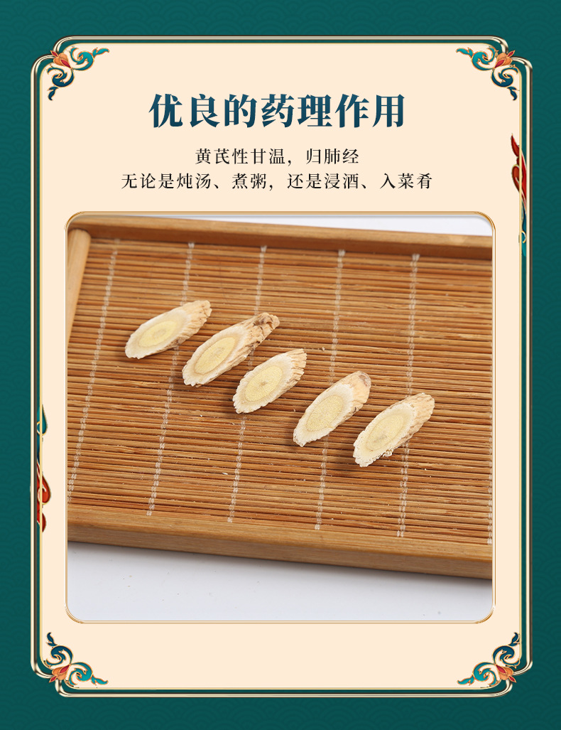 Dried Astragalus from Min County, Gansu, Chinese Medicinal Herb, North Astragalus Slices, Large Pieces of Raw Astragalus, Bulk Supply, Ready Stock, Astragalus Tea detail image