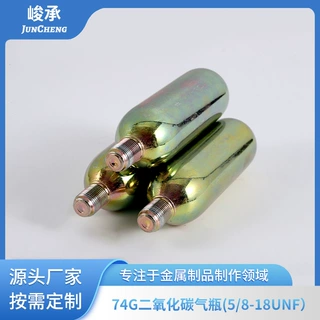 74G有牙小钢瓶CO2二氧化碳气瓶水族消防救生设备充气瓶微型小气瓶