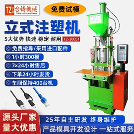 注塑机;塑机辅机