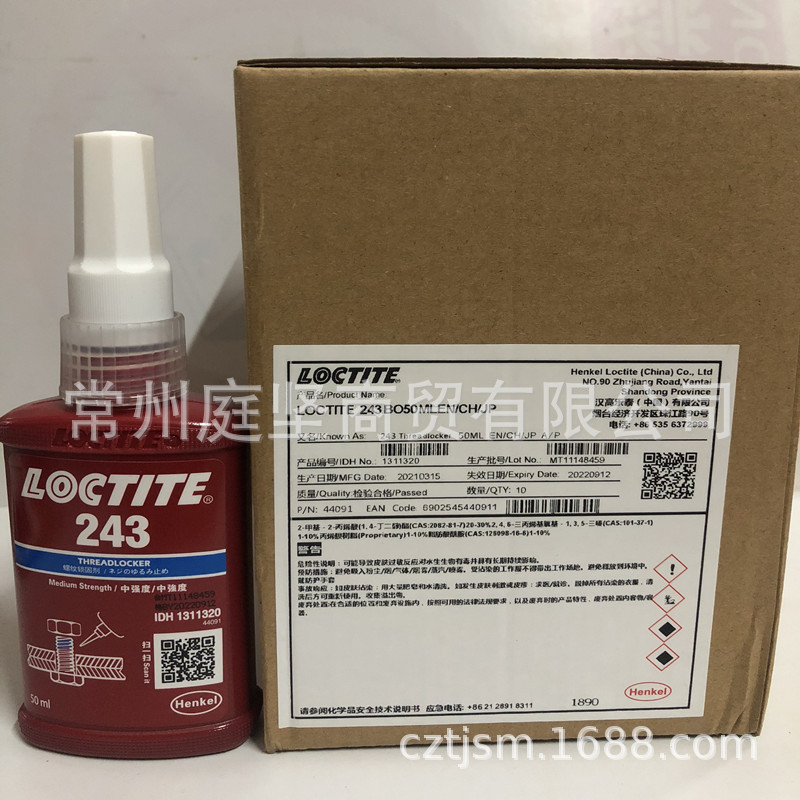 乐泰243螺纹锁固剂 乐泰胶水243 乐泰243螺纹胶 50ml