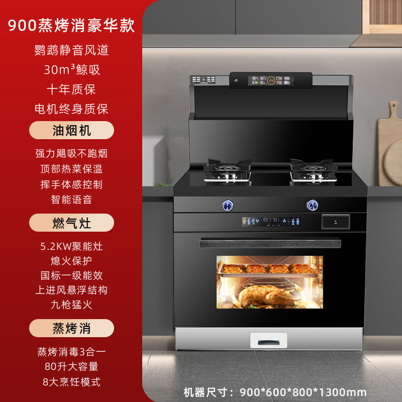 900 찜, 베이킹, 디럭스 모델 - 파이프 천연가스 + 좌우 연기 배출 [ 공동보증]