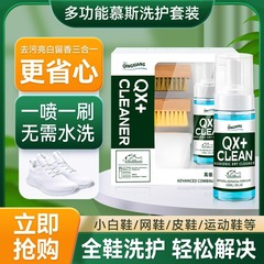白靴洗浄剤セット多機能ムース洗浄保護セット白靴洗浄保護軟硬毛ブラシドライクリーニング泡