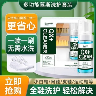 White Shoes Cleaner Set Multifunctional Mousse Wash and Protect Set White Shoes Cleaning and Curing Soft Brush Dry Cleaning Foam