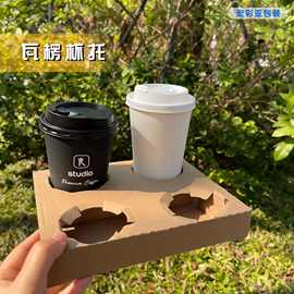 环保一次性双杯可拆瓦楞咖啡杯杯托可降解四杯外卖打包奶茶杯托