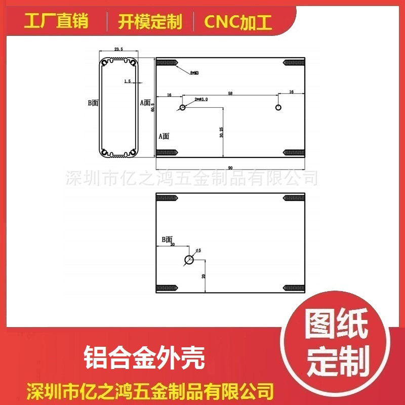 60.5-23.5-90 喷砂氧化铝盒 金属高端铝壳电子仪表铝外壳LOGO定制