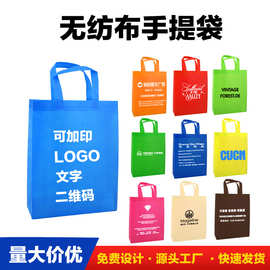 加急无纺布手提购物袋定制教育环保袋子印logo防尘外卖收纳包装袋