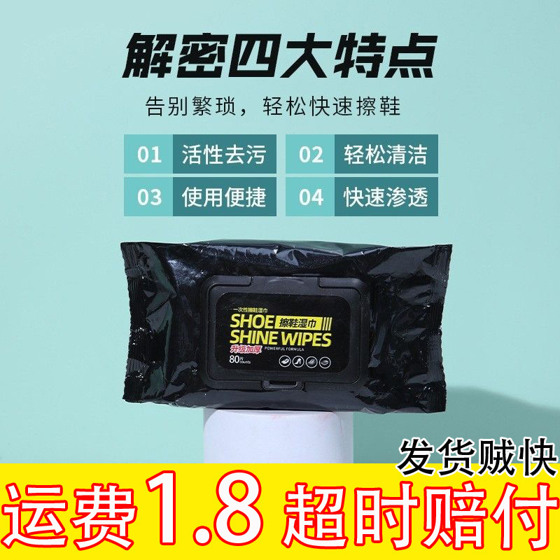 Shoe cleaning magic wipes, white shoe cleaner, white shoe cleaning agent, no-rinse shoe cleaner, sports shoe brush, whitening and yellowing remover