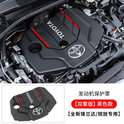 Suitable for Corolla Rui: Underbody protection plate/engine baffle - fenglandaruifang-fenglandaruifang-dual-engine-version-engine-protection-cover-black
