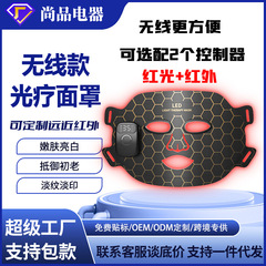 无绳磁吸红光硅胶面膜仪七色彩光面罩美容仪带红外美容光疗嫩肤仪