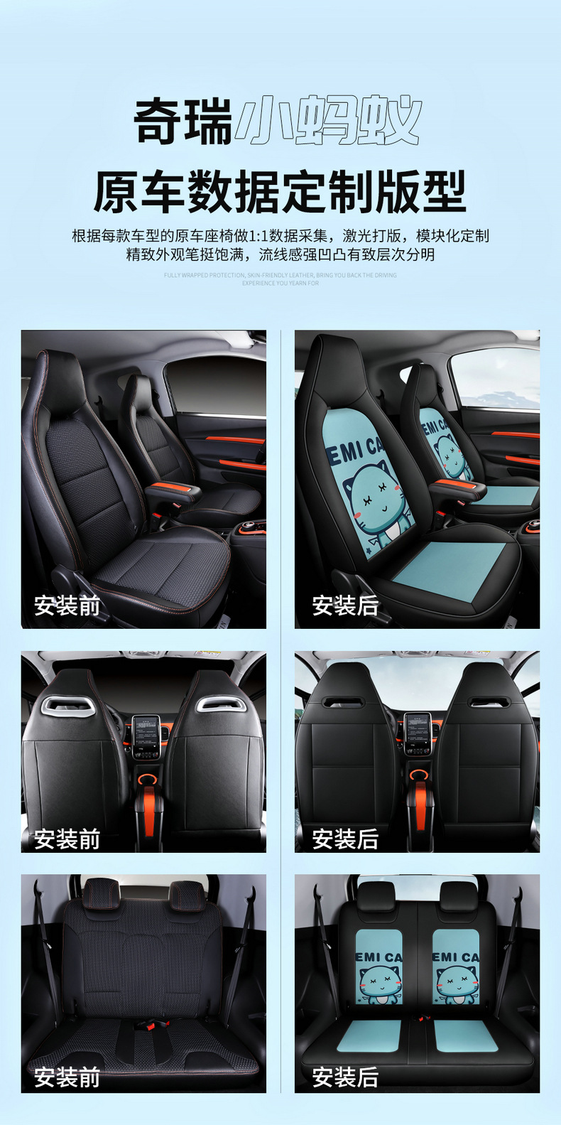 21-24 Chery Ant eq1 seat cover car cushion four seasons seat cover fully surrounded fabric four-seat cartoon