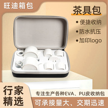陶瓷旅行茶具套装收纳包快客杯伴手礼商务活动礼盒露营防尘手提包