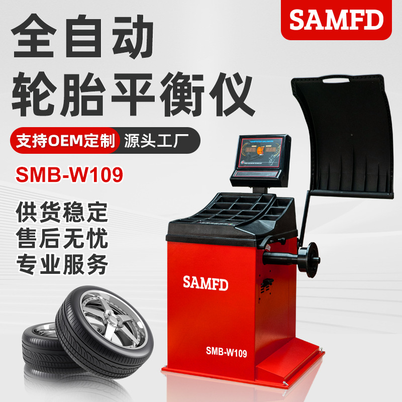 SAMFD equilibrador de neumáticos automático máquina de equilibrio equipo de protección de ruedas cubierta protectora mantenimiento de automóviles de alta precisión