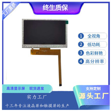 4.3��SPI���ذ���Һ�������I�x���ֳև��a��480*272TFT��ɫ�@ʾ��