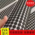 圆形带胶EVA防滑垫 茶具防滑垫  家具防震垫  马桶海绵垫  防静电