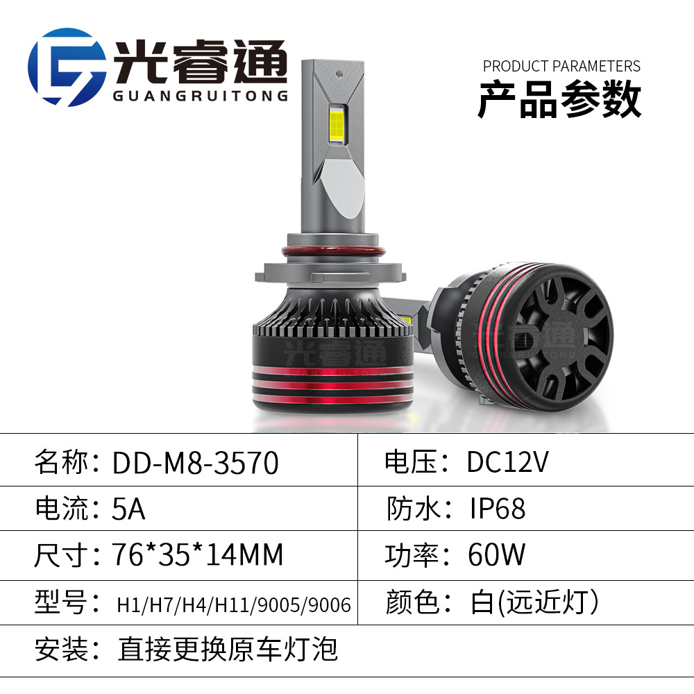 Transfronterizo M8 PRO linterna del coche 60W faro H4 9005 H1H7 solo tubo de cobre LED lámpara lejos y cerca de la luz