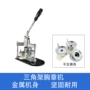 手动徽章校徽压卡机
