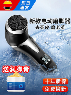 Flagship Genuine Electric Pedicure Machine, Heel and Sole Grinding Tool, Foot Skin Removal, Thick Calluses, Pedicure Home Use