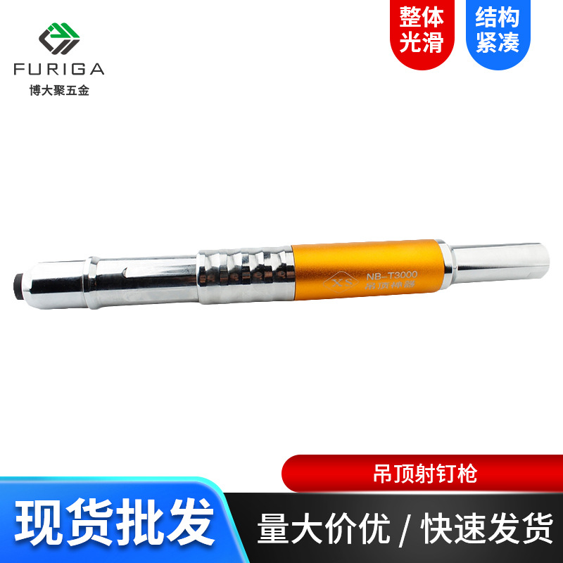 吊顶钉枪 新款消音吊顶射钉枪吊顶装修工具吊顶神器射钉枪