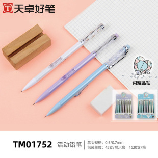 Tianzhuo 01752 new activity pencil for primary school students 0.5/0.7 mechanical pencil metal clip Diamond pencil