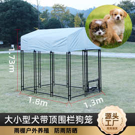 出口狗笼中型犬大型犬宠物围栏狗围栏带顶棚狗笼子宠物笼户外专用