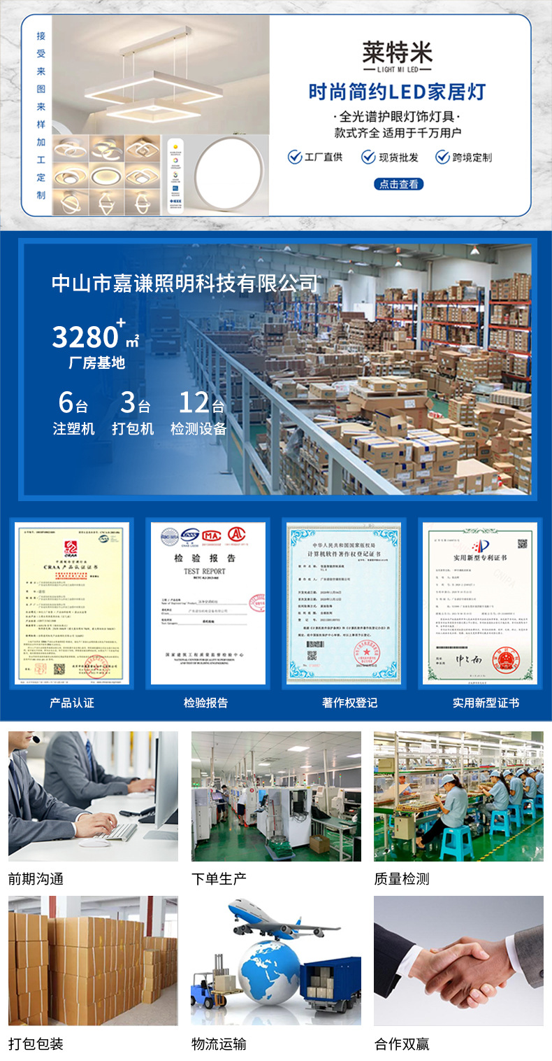 详情页首版
