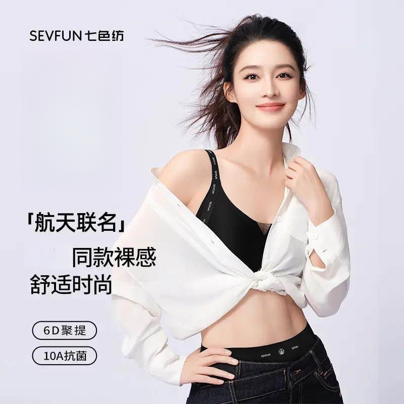 Li Qin's same model Seven Color Spinning aerospace co-branded underwear, breathable, sterile, with lettered shoulder straps, comfortable and stylish bra Li Qin's same model Seven Color Spinning aerospace co-branded underwear, breathable, sterile, with lettered shoulder straps, comfortable and stylish bra