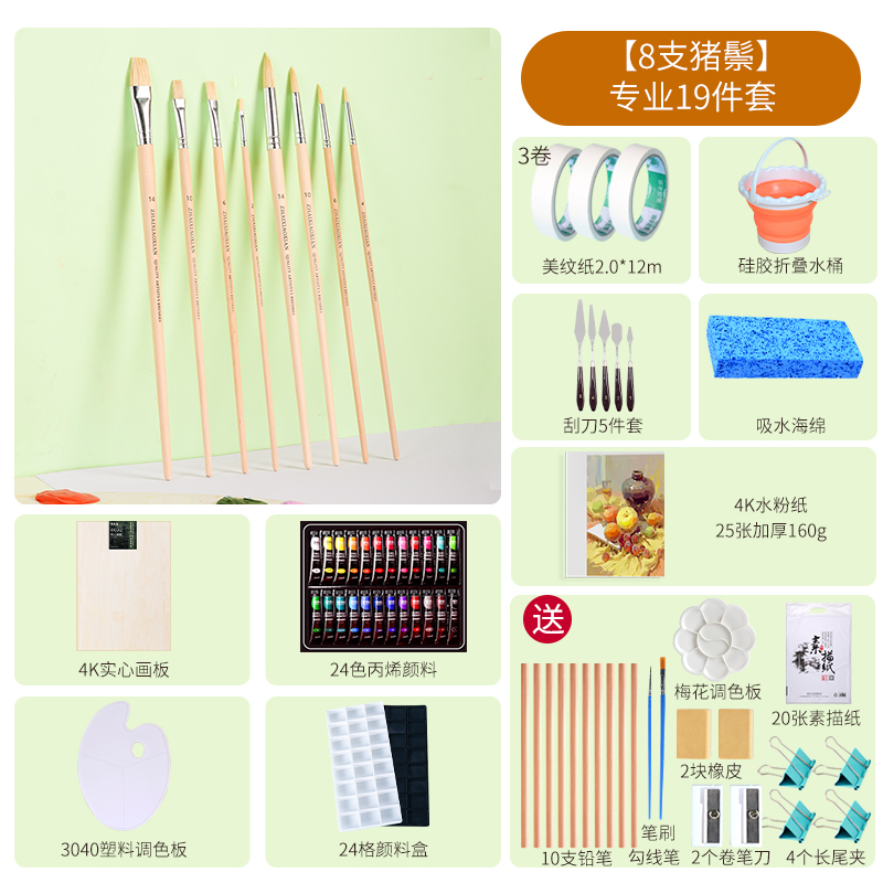 [강모 8개] 24색 아크릴 세트 + 4k 화판|무료 전문가용 35종 세트