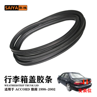 Suitable for Honda Accord Accord 1998-2002 Car Trunk Sealing Strip 74865-S84-A01