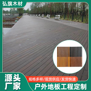 厂家直销重竹地板户外高耐竹木地板景观室外高耐瓷态重竹地板-阿里巴巴