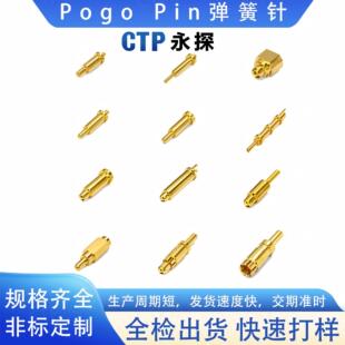 ���ƴ���������pogopin�����ᘳ��΢����s��ᘌ���|�c