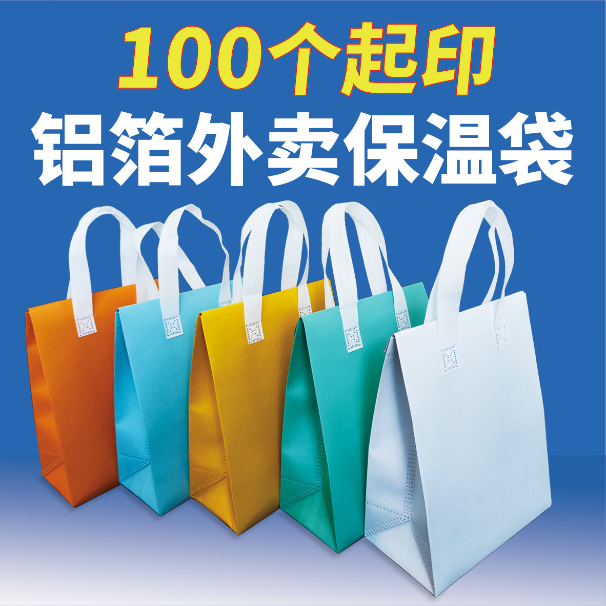 Aluminum foil milk tea handbag disposable insulation bag custom cake insulation bag wholesale packaging take-out bag custom